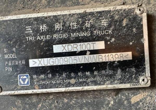 徐工XDR90T宽体车