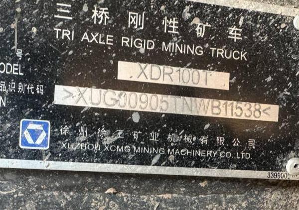 徐工XDR90T宽体车