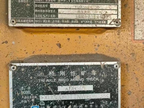 徐工XDR90T宽体车