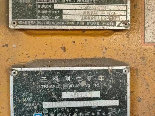 徐工XDR90T宽体车