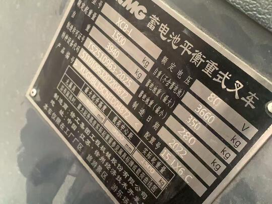 徐工XCB-L15电动平衡重叉车