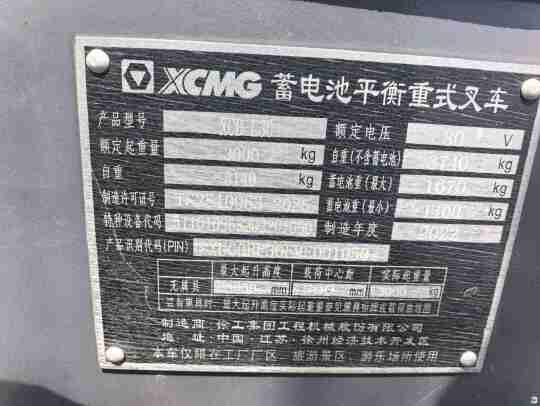 徐工XCB-L30电动平衡重叉车