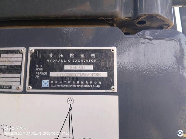 徐工XE800D履带式挖掘机