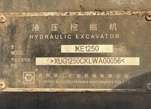 徐工XE1250履带式挖掘机