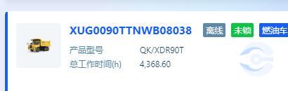 徐工XDR90T宽体车