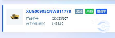 徐工XDR90T宽体车