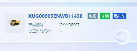 徐工XDR90T宽体车