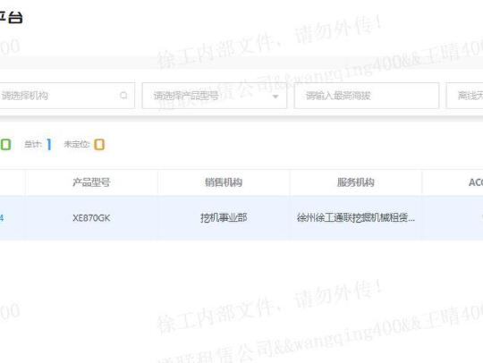 徐工XE870GK履带式挖掘机
