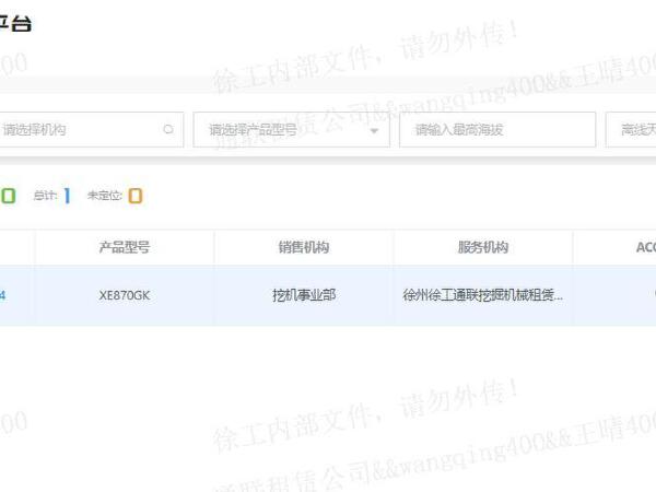 徐工XE870GK履带式挖掘机