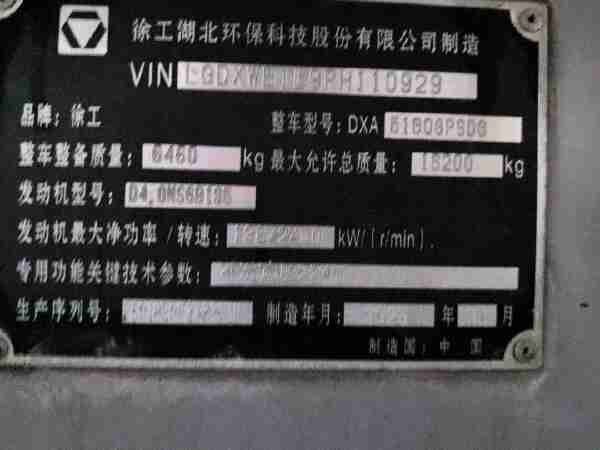 徐工DXA5160GPSD6清洗抑尘装备