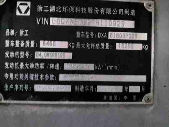 徐工DXA5160GPSD6清洗抑尘装备