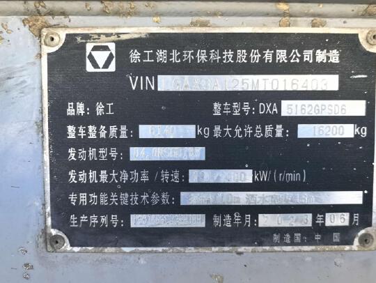 徐工DXA5162GPSD6低压清洗车