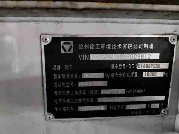徐工XGH5180GPSB6清洗抑尘装备