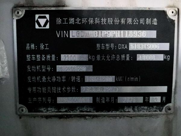徐工DXA5183TSDD6清洗抑尘装备