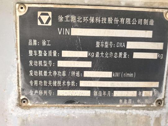 徐工DXA5160GPSC6低压清洗车
