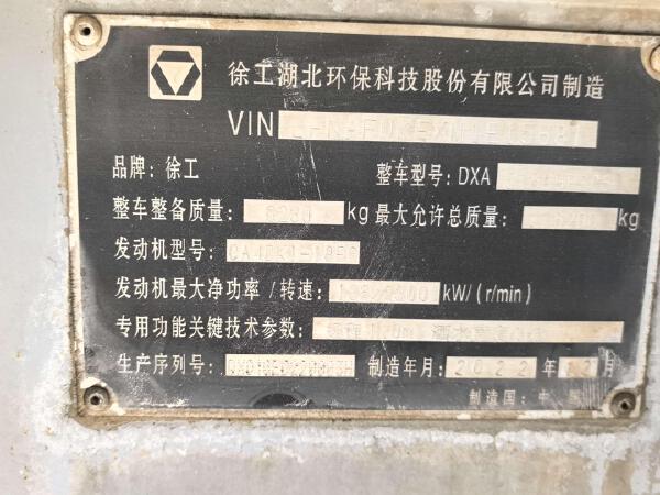 徐工DXA5160GPSC6低压清洗车