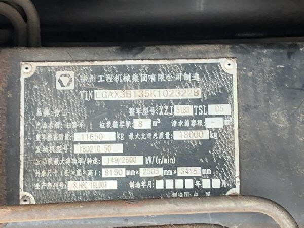 徐工XZJ5183TSLD5扫路车