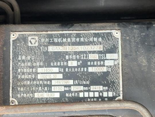 徐工XZJ5183TSLD5扫路车