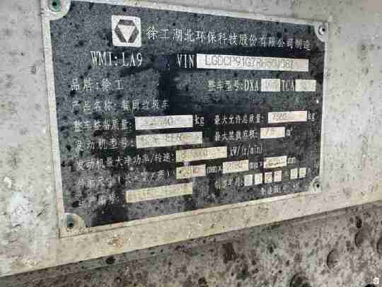 徐工DXA5070TCAD6餐厨垃圾车