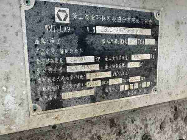 徐工DXA5070TCAD6餐厨垃圾车