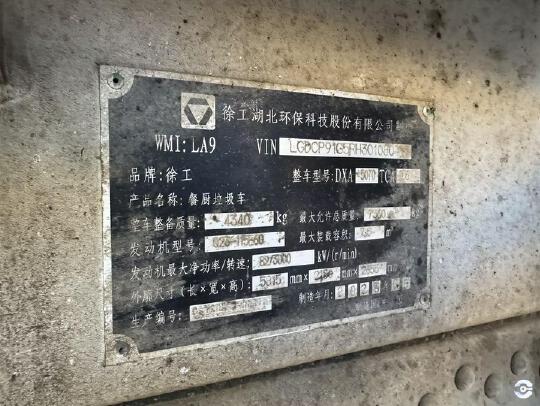 徐工DXA5070TCAD6餐厨垃圾车