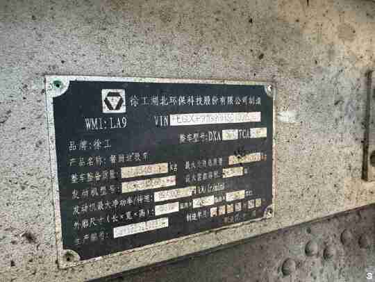 徐工DXA5070TCAD6餐厨垃圾车