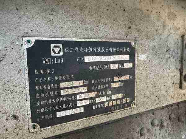 徐工DXA5070TCAD6餐厨垃圾车