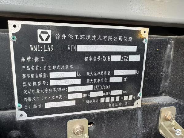 徐工XGH5041ZZZD6垃圾收运装备