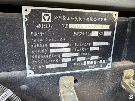 徐工XGH5041ZZZD6垃圾收运装备