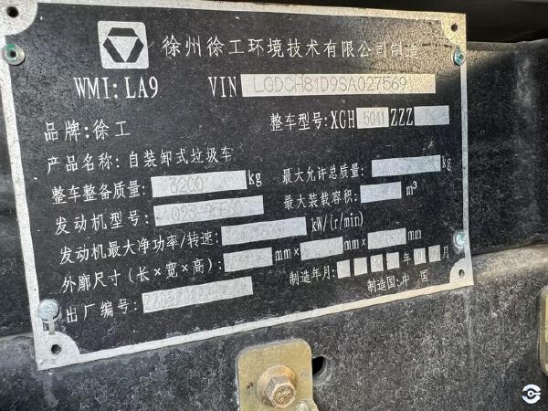 徐工XGH5041ZZZD6垃圾收运装备