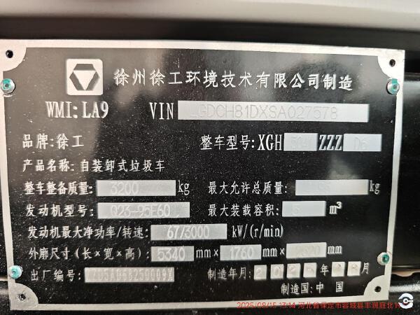 徐工XGH5041ZZZD6垃圾收运装备