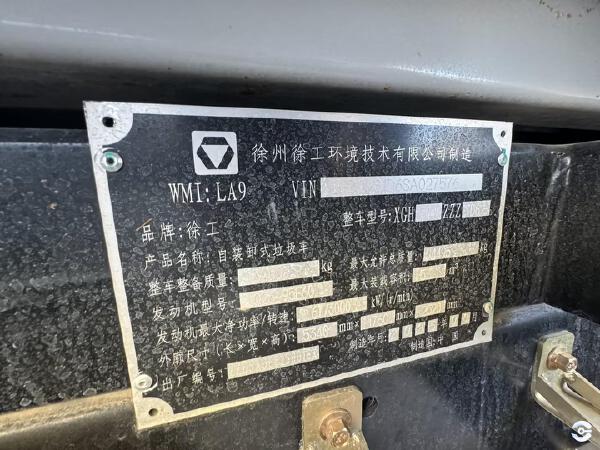 徐工XGH5041ZZZD6垃圾收运装备