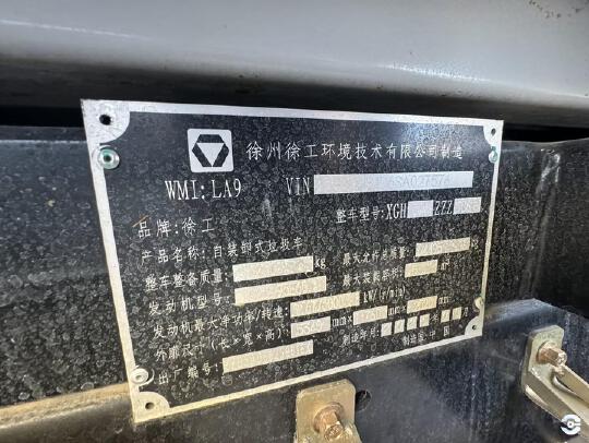 徐工XGH5041ZZZD6垃圾收运装备