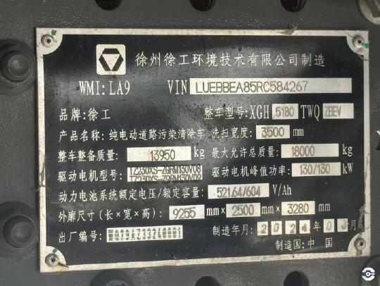 徐工XGH5180TWQZBEV清扫装备