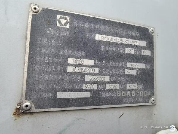 徐工XGH5250ZYSD6压缩式垃圾车