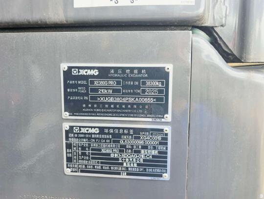 徐工XE380G PRO履带式挖掘机